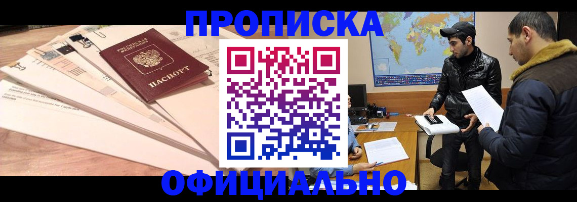 временная регистрация 2025 в Поворино